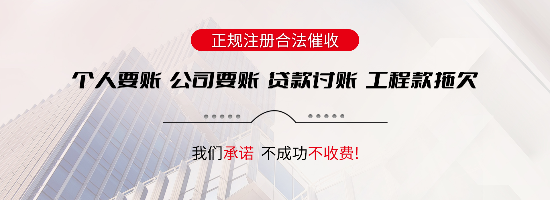 连云港收债公司